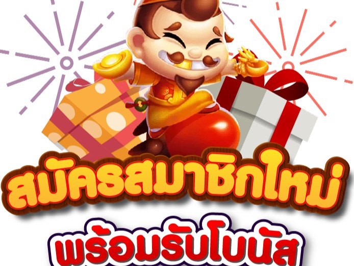 โปรโมชั่นสล็อตเครดิตฟรี