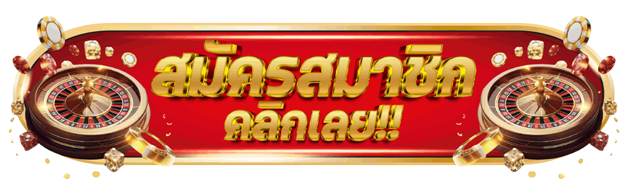 ทดลองเล่นสล็อตPGซื้อฟรีสปินได้