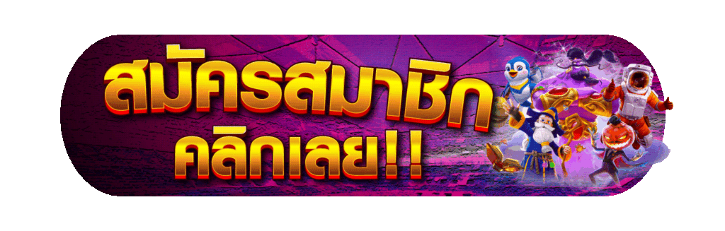 ทดลองเล่นบาคาร่า