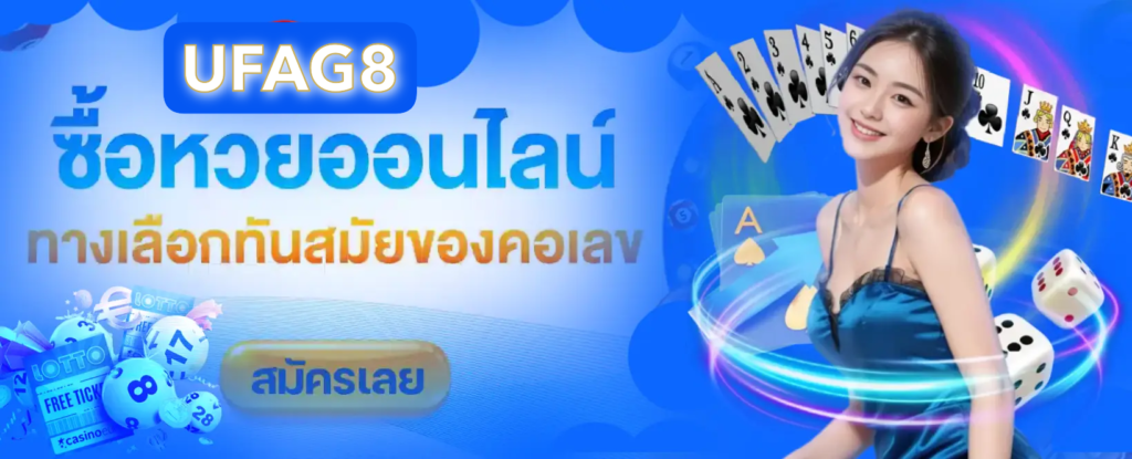 หวยลาวออนไลน์