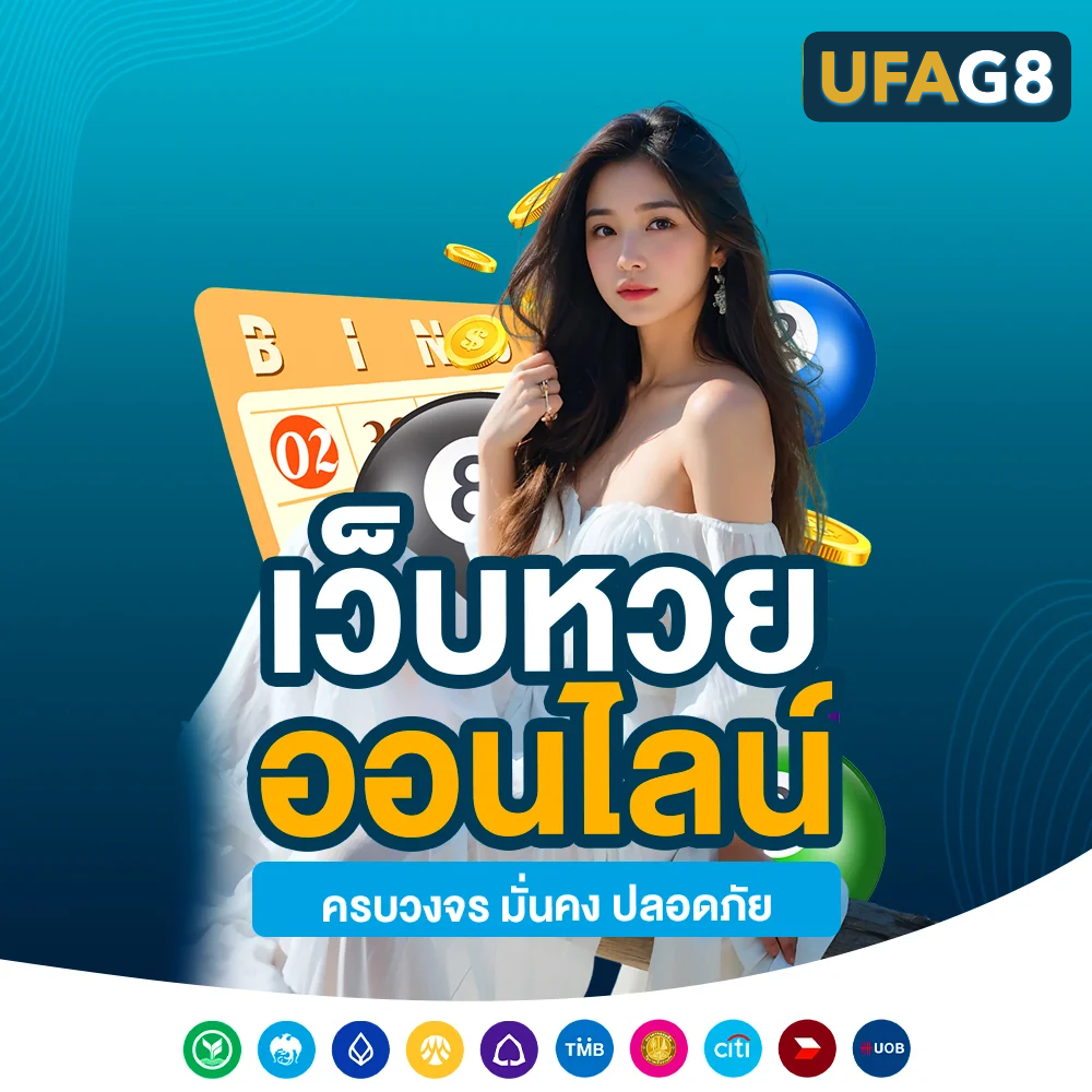หวยลาวออนไลน์